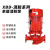京繁 立式单级消防泵 自动稳压喷淋供水泵 一台价 XBD7.0/1W 