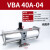 铸固 VBA气动增压阀 加厚硬质铝合金缸体气缸储气罐气体加压器泵 VBA40A-04 