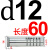加硬SUJ2内导柱冲压模具配件辅助带肩导柱导套8/10/12/14 米白色 GP导柱Φ12*60