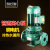 立式管道离心泵工业冷热水循环泵380v消防泵增压泵三相佩科达 国标法兰尺寸