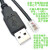 USB转水晶头RJ45 RJ12 RJ10 RJ11 RJ9转USB充电线USB数据线电源线 RJ12 6P6C 无线序不发货 5m