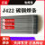 LZJV电焊条J422碳钢防粘2.0/2.5/3.2/4.0/5.0/32焊条铁整箱 422*2.0焊条2.5公斤约240根