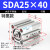 ACQ可调小型气动薄型气缸SDA25/32/40-10-15-20-25-30-40-50-60 SDA25-40