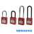 型锁具挂锁ABS工程塑料挂牌尼龙工业安全可印字上锁绝缘 金属长梁76MM不通开(两把钥匙)