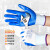 手套劳保耐磨工作橡胶乳胶防护加厚防滑防水胶皮薄款透气 N809白桔手套12双 均码