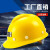 煤矿矿工安全帽ABS透气工地安全帽头灯电力施工领导安全头盔 黄色白扣3013白扣矿工帽