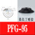 机械手真空吸盘PFG全系列工业气动配件吸力硅胶吸盘定制 PFG-95黑色