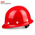 惠象 京东工业自有品牌 DZ玻璃钢安全帽 不带孔 红色 300顶起订 D-2021-B5B-红DZ1