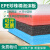 高密度epe珍珠棉材料包装泡沫板防震快递打包护角填充垫内托定制 黑色-长0.5米*宽0.5米 厚5毫米