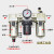 AC2000-02气源三联件AC3000-03 AC5000-10油水06D分离器AC400 AC4000-04 不带接头