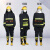 3C认证消防服14款消防灭火防护衣17式消防战斗服防火隔热服站套装 14款上衣+裤子(3C认证