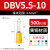 普霖乐 插片式绝缘端子 冷压接线端子 片型端子 DBV5.5-10黄铜500只 