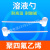 实验聚四氟乙烯液体勺特氟龙取样勺PTFE干粉勺塑料王溶液勺塑料铲 干粉勺10ml*180 长度180mm