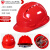 扬笙福适用于国标安全帽工地男加厚abs玻璃钢施工头盔建筑工程透气工作 三筋国标经济透气款-红
