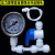 水器水压表表净水器维修工具2/4分口配件进水 无泄压款