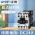 CHNT正泰（CHNT）直流接触器NC1-1810Z/1210/0910/3210常开常闭线圈DC2 NC1-3210Z 24V