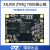 璞致FPGA FPGA核心板 ZYNQ核心板 ZYNQ7000 ZYNQ7010 ZYNQ7020 PZ7010-S工业级 不要连接器 需要下载器