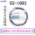 插座 插头线EE-1003 EE-1006 EE-1010 EE-1003 1米