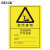 BELIK 危险废物贮存设施责任牌 铝板反光膜标识牌 危险废物警示牌危废警告标志牌提示牌定做 40*52CM AQ-66