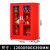 京酷KINKOCCL消防柜微型消防站消防器材工具柜应急柜安全柜器材箱展示柜(含器材）高1200*宽900*深390mm
