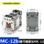 定制GMC交流接触器MC-9b12b18b25b32A40A85A65A50A75A 电梯 MC-12b AC110V