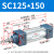 山耐斯（TWSNS）sc气缸标准气动元件缸径125 SC125*150mm行程 