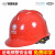 约巢近电报警安全帽电工绝缘安全帽ABS电力安全帽电工透气头盔建筑施 T红(带报警)