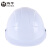 海华A9式安全帽ABS工地骑行电力施工绝缘监理领导定制帽工程头盔 白色 一指键式调节