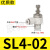 SL气动气管快速白接头可调整包节流阀调速阀SL4/6/8/10/气缸M5-01 白SL4-02100个装
