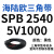 阙芊三角带SPB/5V型硬线高品质工业橡胶三角传动皮带SPB2518-SPB3697 SPB 2540/5V1000