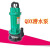 QDX小型潜水电泵单相220V潜水泵1寸小功率抽水泵 QDX15-7-0.55【2寸】