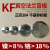 适配KF真空盲板 不锈钢快装盖板 真空堵头 闷板 挡板 KF10 16 25 40 KF80盲板(直径114)