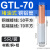 铜铝接头过渡连接器冷压接线端子快速对接压线管GTL162570平方 GTL-70（5只/装）