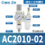 气源处理器AC2010-02气泵过滤器自动排水二联件油水分离AC3010-03 浅灰色 精品AC2010-02