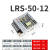 适用于LRS-352F502F752F1002F350升级款开关电源直流220V转24V 12 LRS-50-12