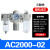 气源处理器调压阀两联件三联件AC4000-04AC3000-03AC5000-10 自动 AC3000-03D自动排水