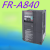 三菱变频器A840 系列重载矢量5.5K/18.5KW/22KW/37KW FR-A840-00380-2-60/15kw
