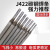 铭层  碳钢焊条 J422焊条 电焊机用 2.5整箱20公斤-约1200根 一包价 