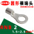 RNB2系列圆形裸端头2.5平方压线鼻紫铜镀锡OT铜线耳环型冷压端子 RNB216 100只