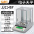 双杰JJ124BC/JJ224BF万分之一电子天平实验室0.1mg分析天平电子称 JJ224BF(220g/0.1mg)内校
