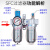迈恻亦适用气动空压机气源处理器油水分离器SFR/SL空气过滤器SFC200/300 人和SFC200/配2个PC6-02接头