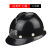 GJXBP定制适合安全帽工地施工井下矿用帽建筑工程领导电工印字ABS透气 黑色 白扣款 3013矿帽