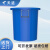 天迹 塑料圆桶 加厚水桶 发酵桶胶桶 50升【无盖】 蓝色