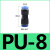 气动快速接头PU直通气管快插PG/PEG/PW变径PE/PY三通4/6/8/10-8mm PU8
