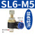 百瑞川 气动气管接头SL节流阀调速阀可调快速SL4/6/8/10/12-M5/01/02/03 20个SL6-M5 