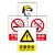 警示牌不锈钢材质标识牌 防火安全警示牌 仓库消防安全警示牌标志闲人免进500*600mm
