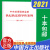 2021中央纪委国家监委执纪执法指导性案例（第一批）单行本 中国方正出版社 纪检监察执纪执法党政书籍