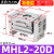 定制MHL2-10D/16D/20D/25D/32D/40D/D1/D2 宽阔气动夹爪气动手指气缸 MHL2-20D特