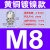 格兰头 黄铜镀镍金属电缆防水接头304不锈钢密封固定填料函锁紧格葛兰头 M8x1.25穿线2-4MM