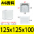 AG/F型新料防水塑料接线盒户外室外防水盒监控电源盒按钮盒 AG125*125*100